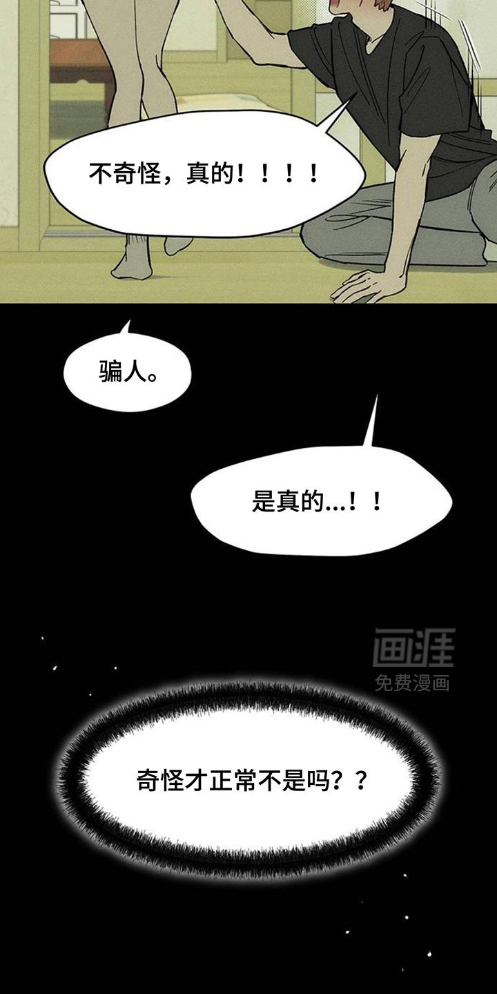 第141章：不再说冬天冷