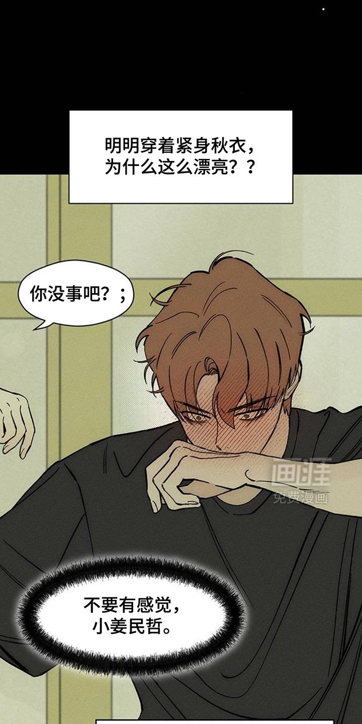 第141章：不再说冬天冷