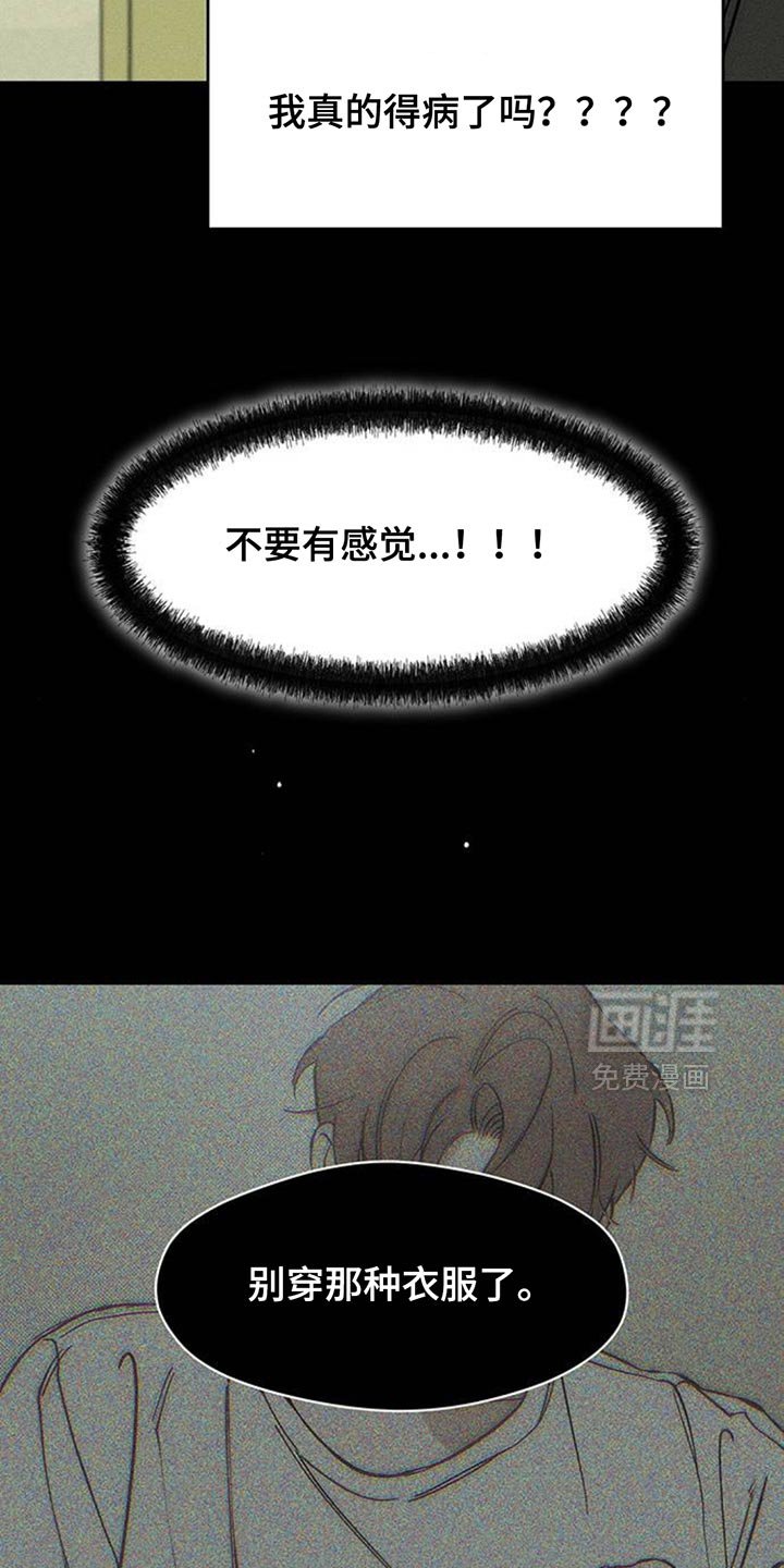 第141章：不再说冬天冷