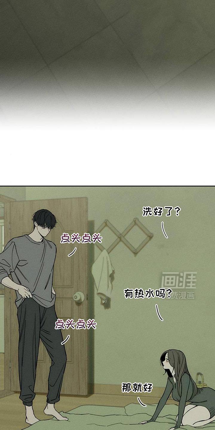第142章：甘愿承受