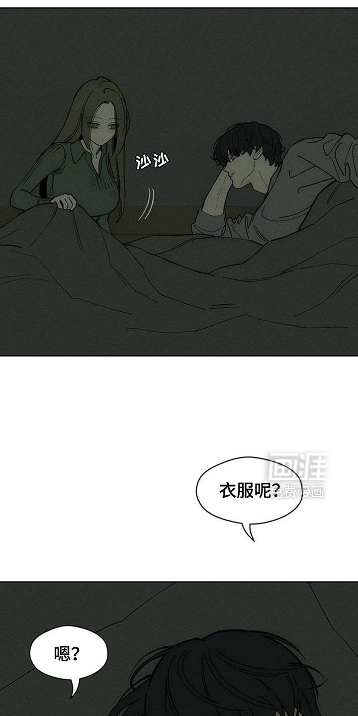 第142章：甘愿承受