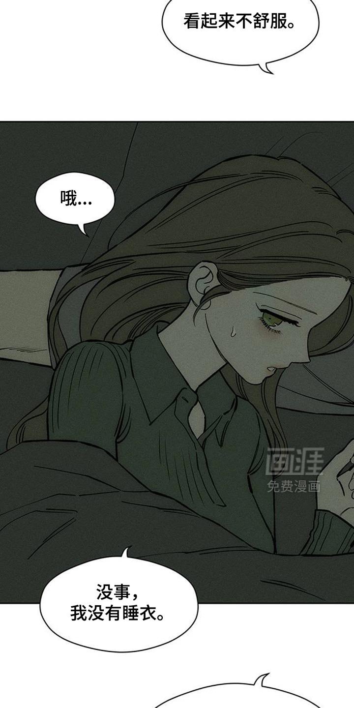 第142章：甘愿承受