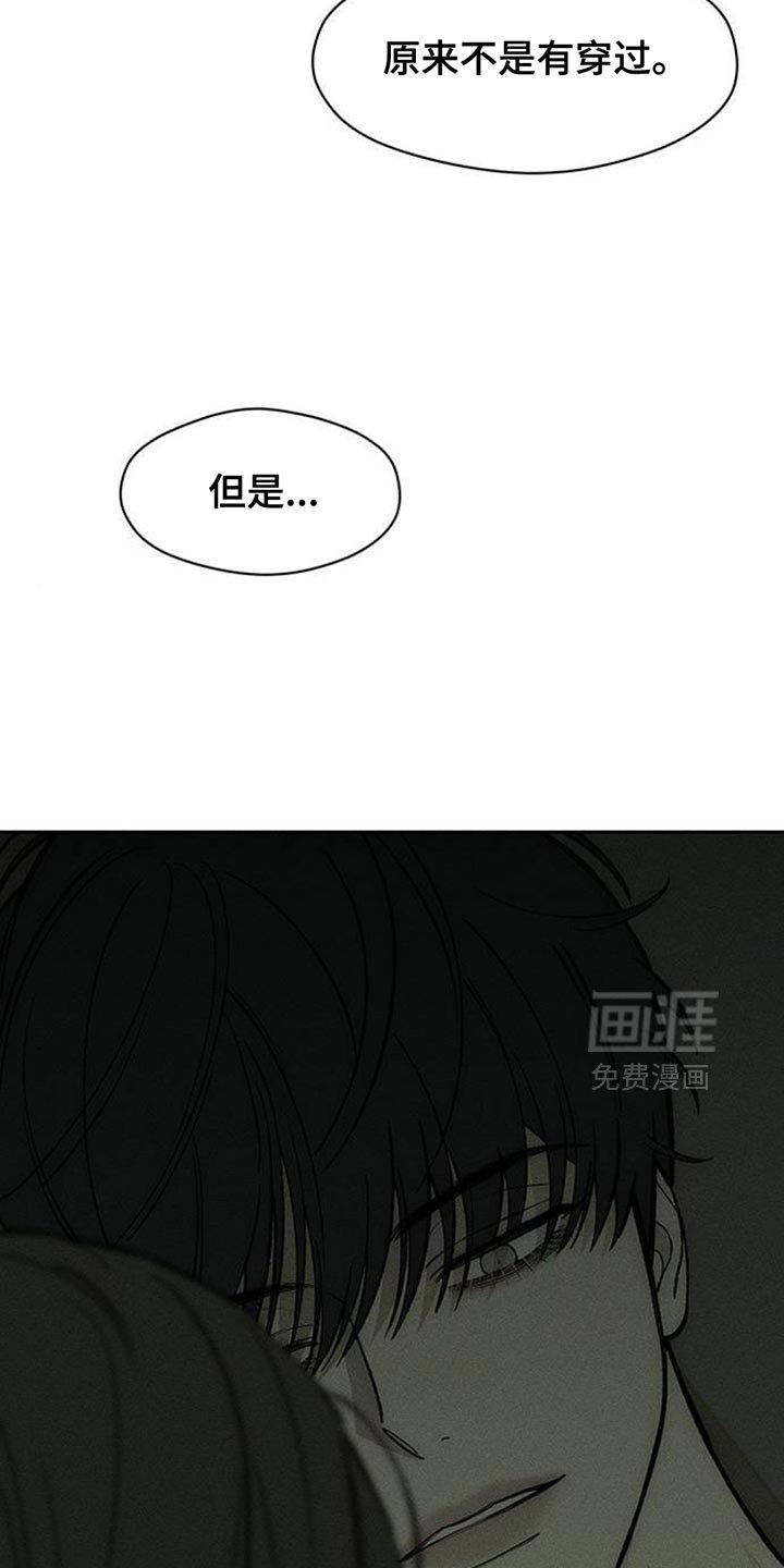 第142章：甘愿承受