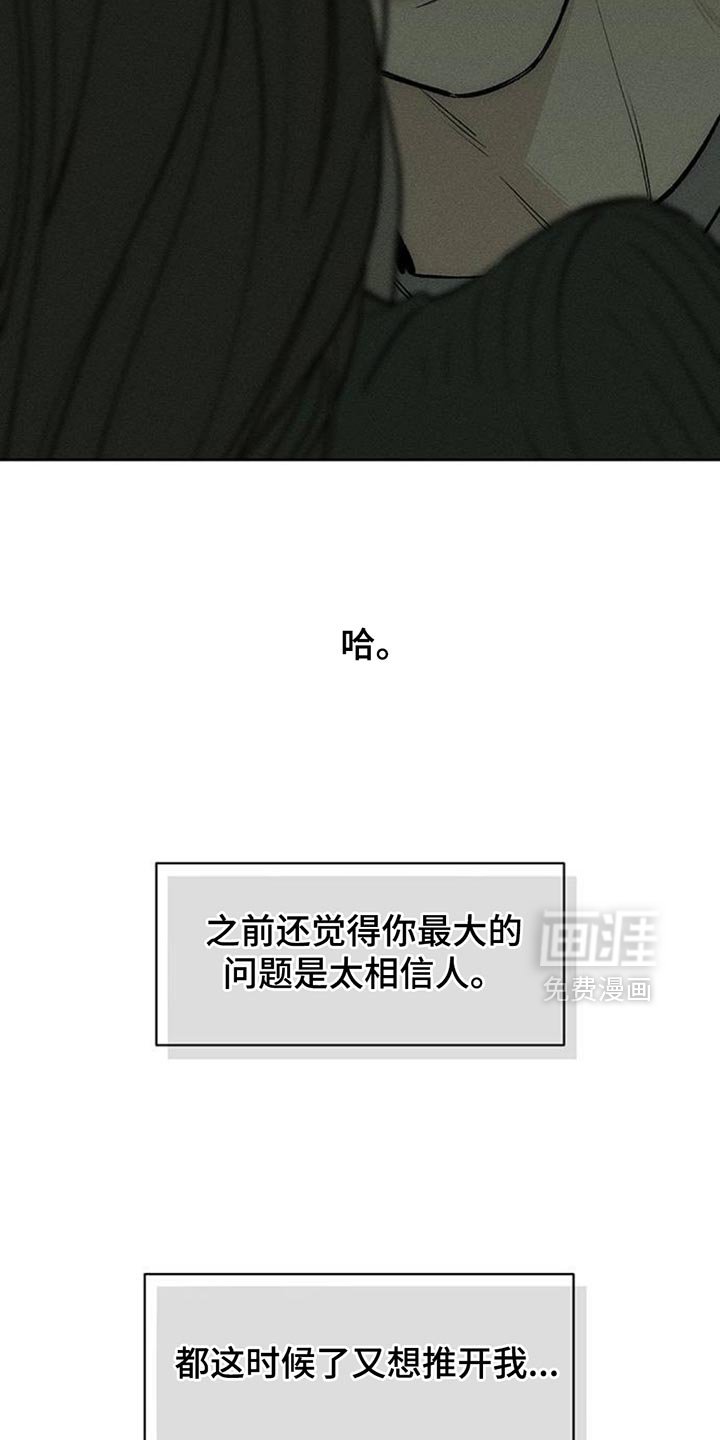 第142章：甘愿承受