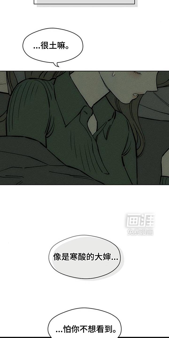 第142章：甘愿承受