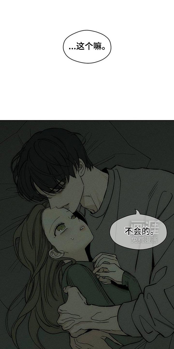 第142章：甘愿承受