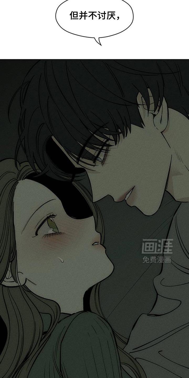 第142章：甘愿承受