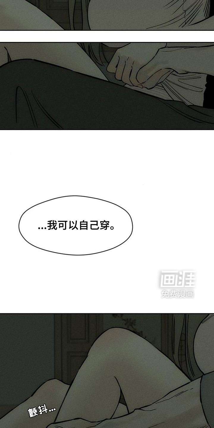 第142章：甘愿承受