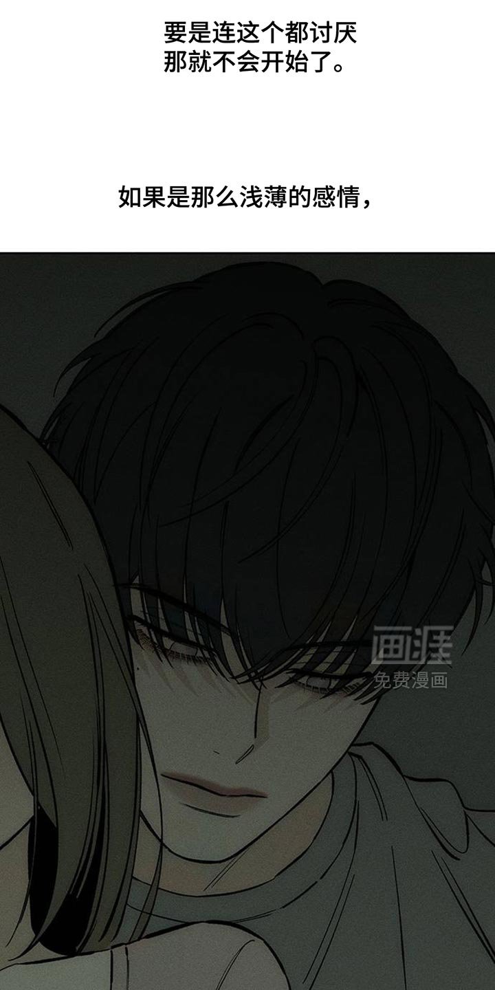 第142章：甘愿承受
