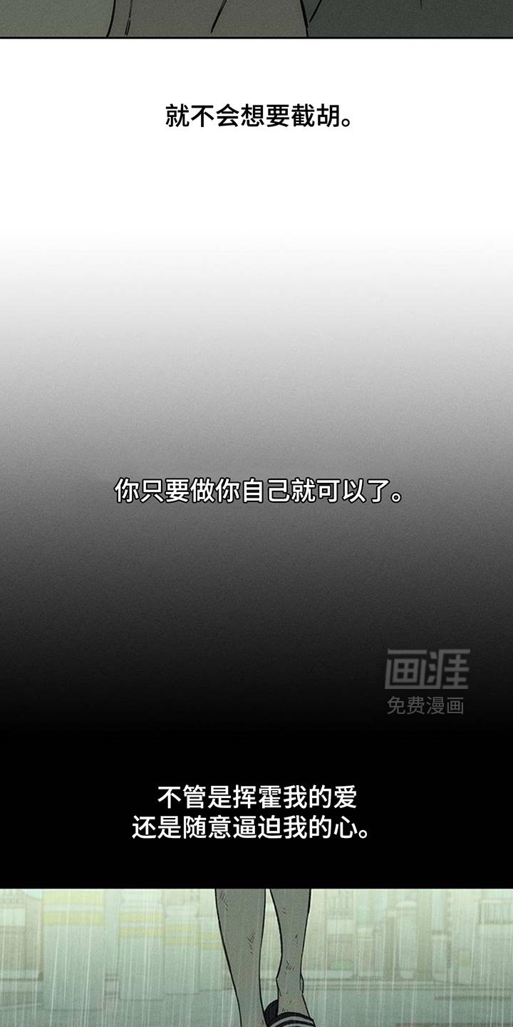 第142章：甘愿承受