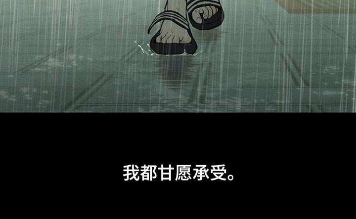 第142章：甘愿承受