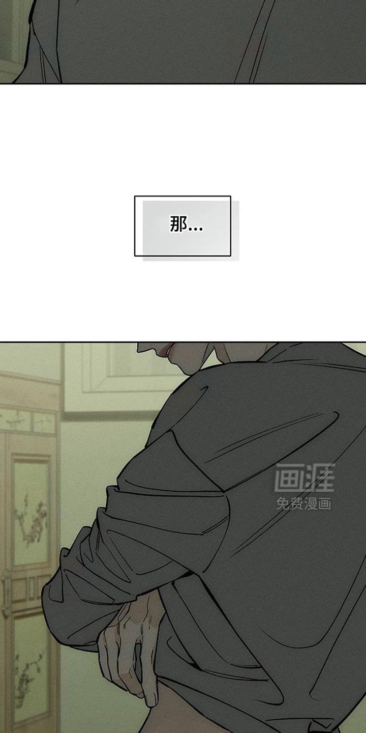 第143章：真是闹腾