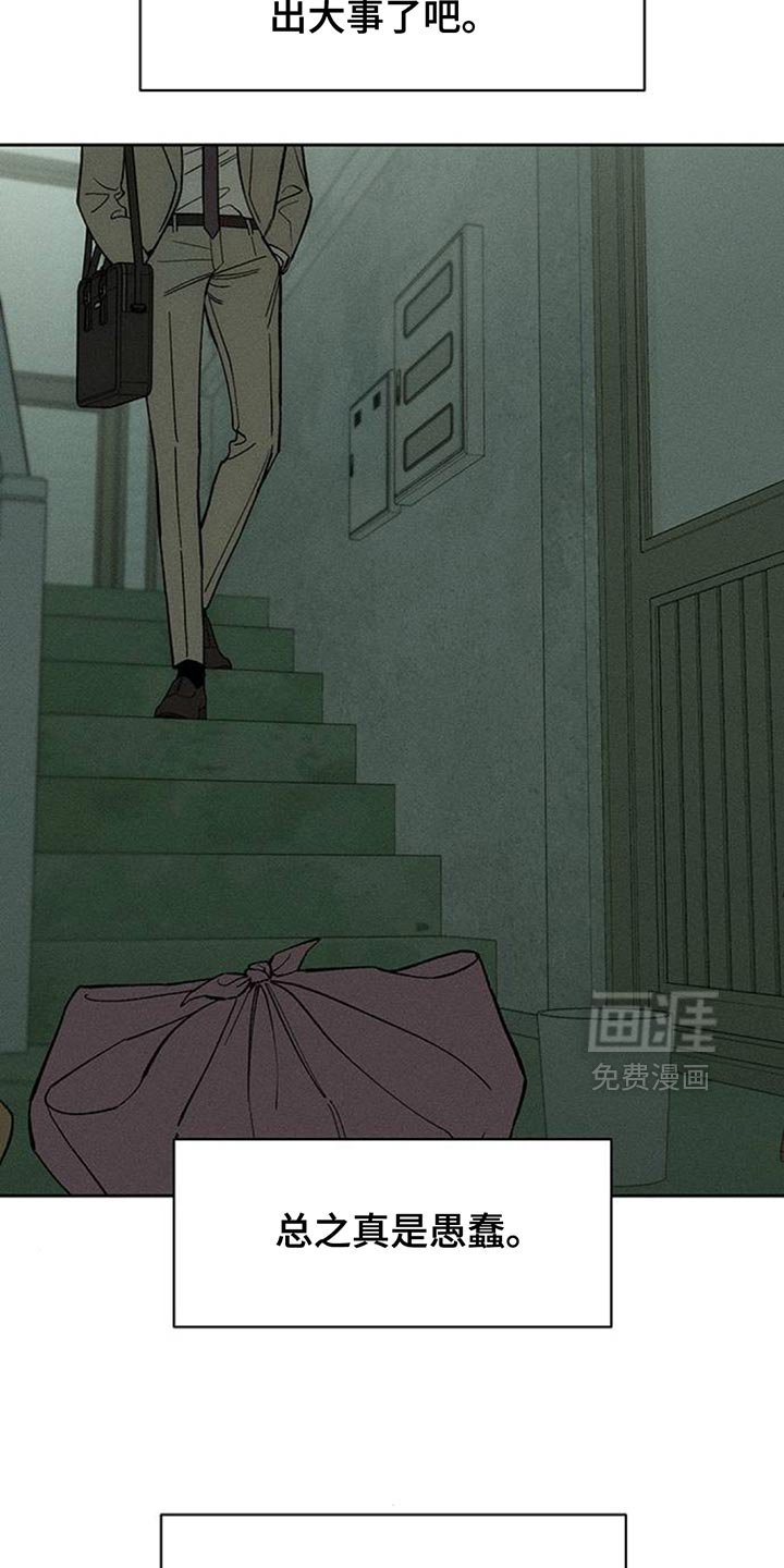 第143章：真是闹腾