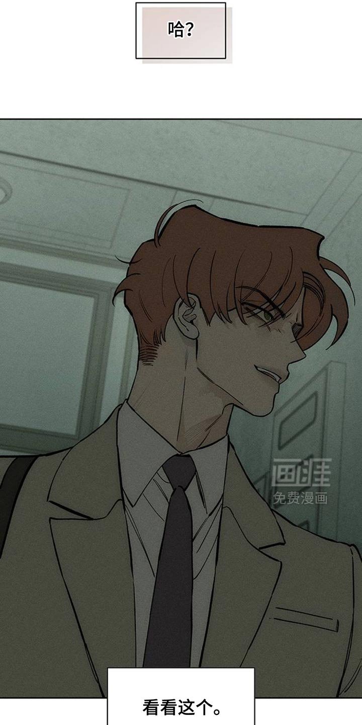 第143章：真是闹腾