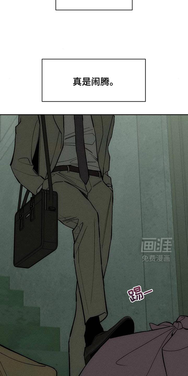 第143章：真是闹腾