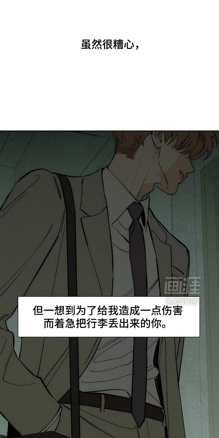 第144章：回答我