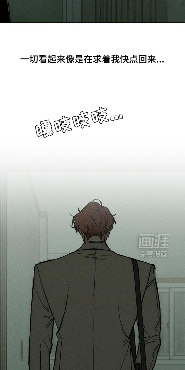第144章：回答我