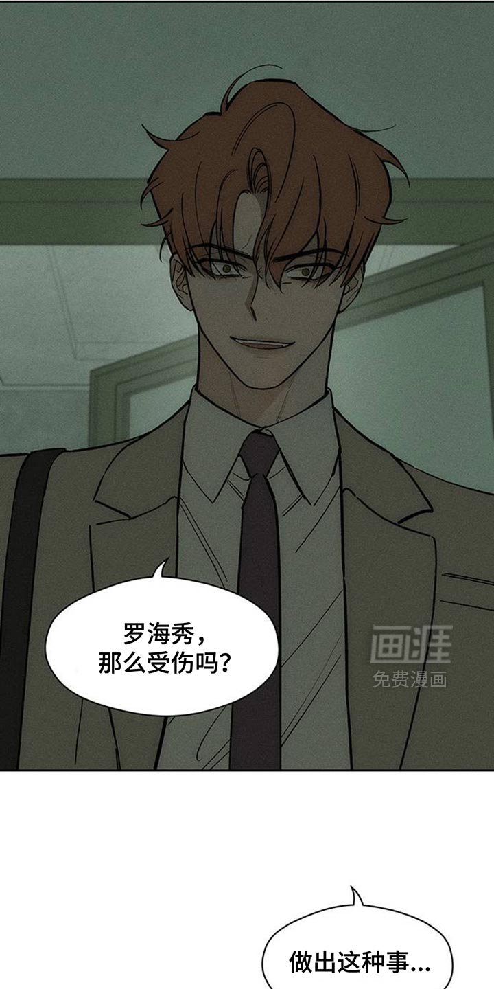 第144章：回答我