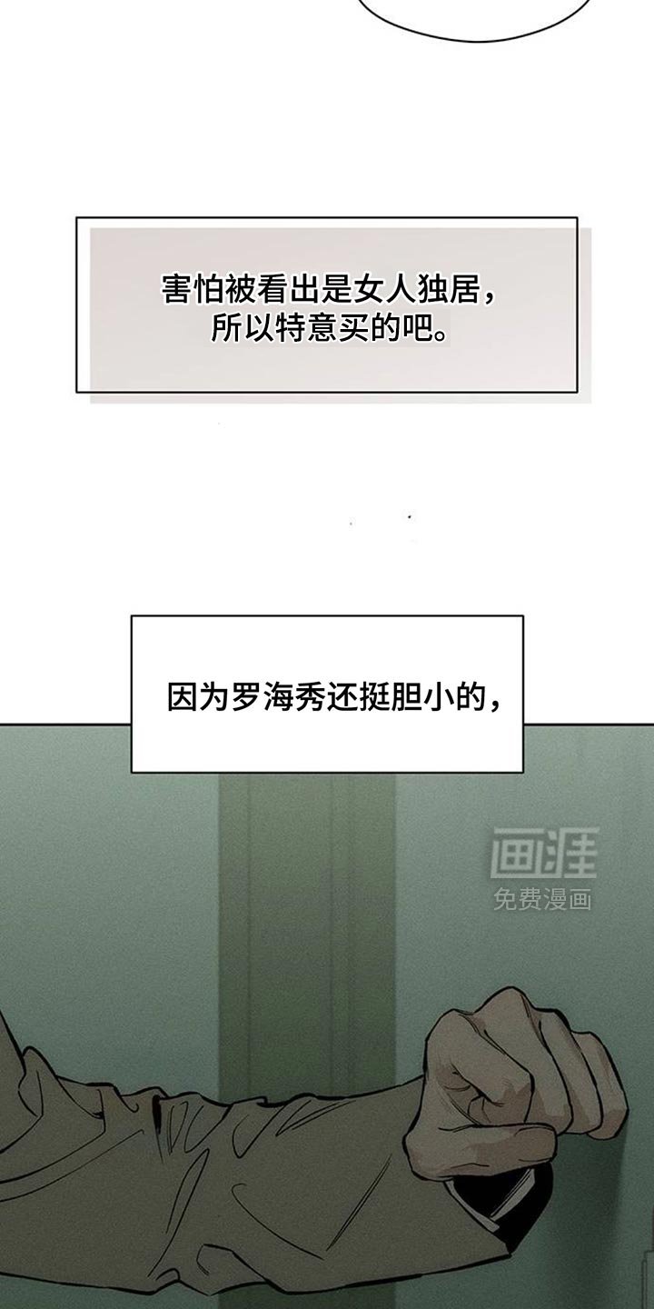 第144章：回答我