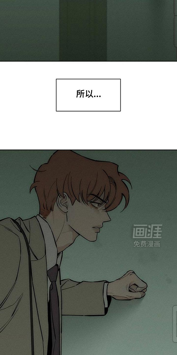 第144章：回答我