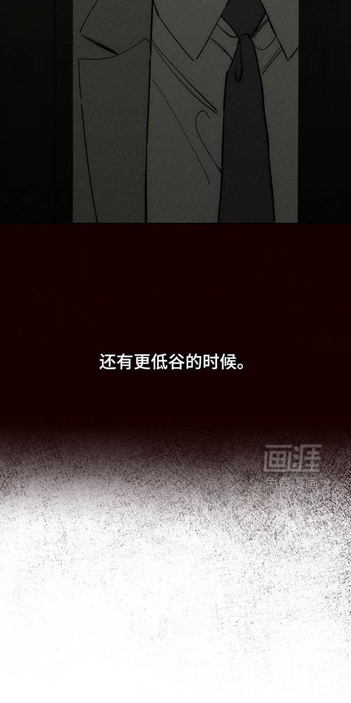第144章：回答我