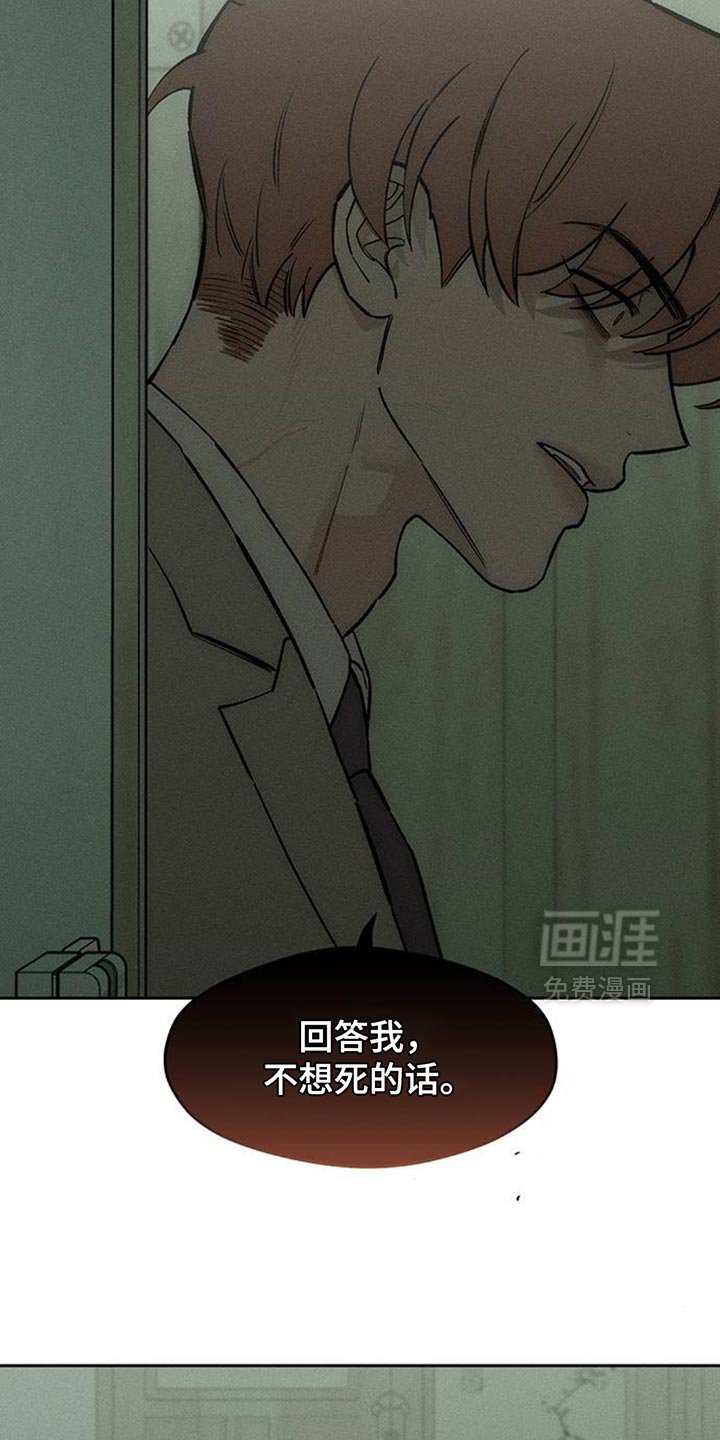 第144章：回答我
