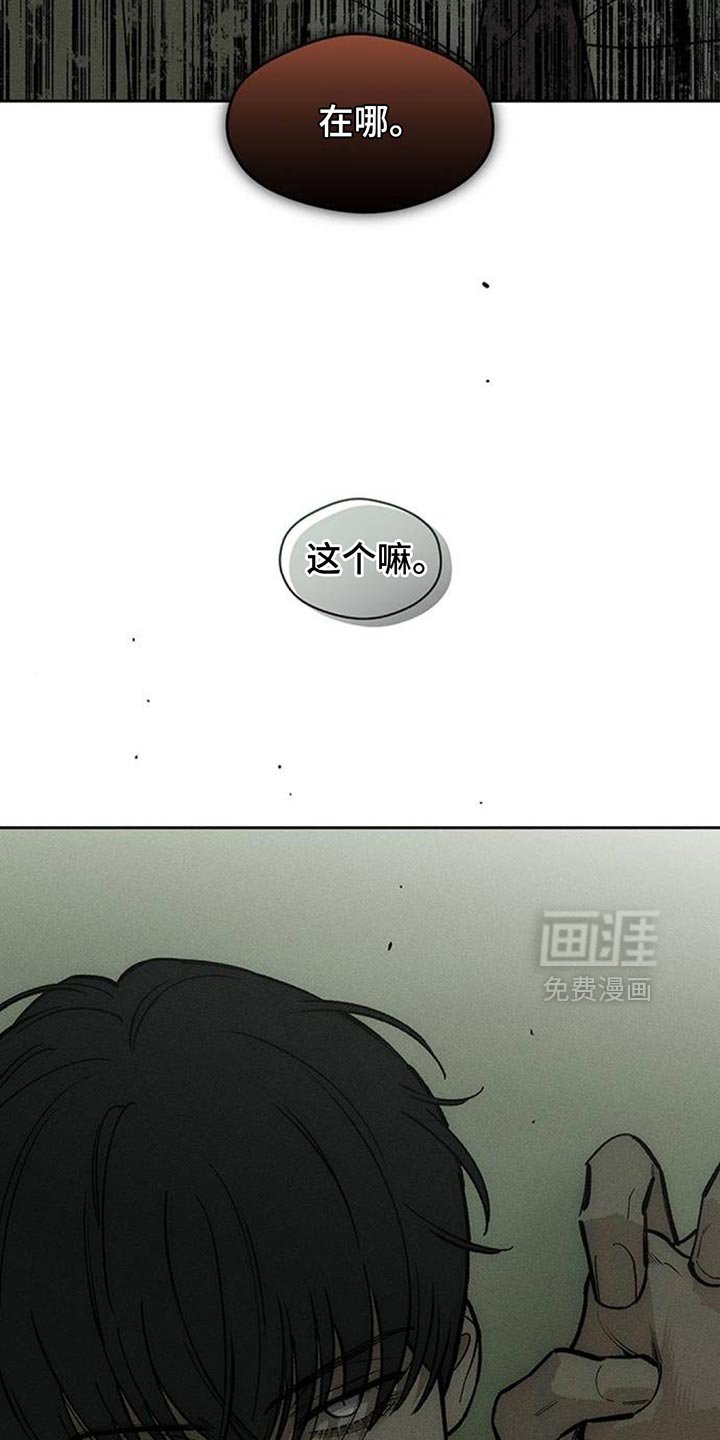 第145章：我已经给过你机会了