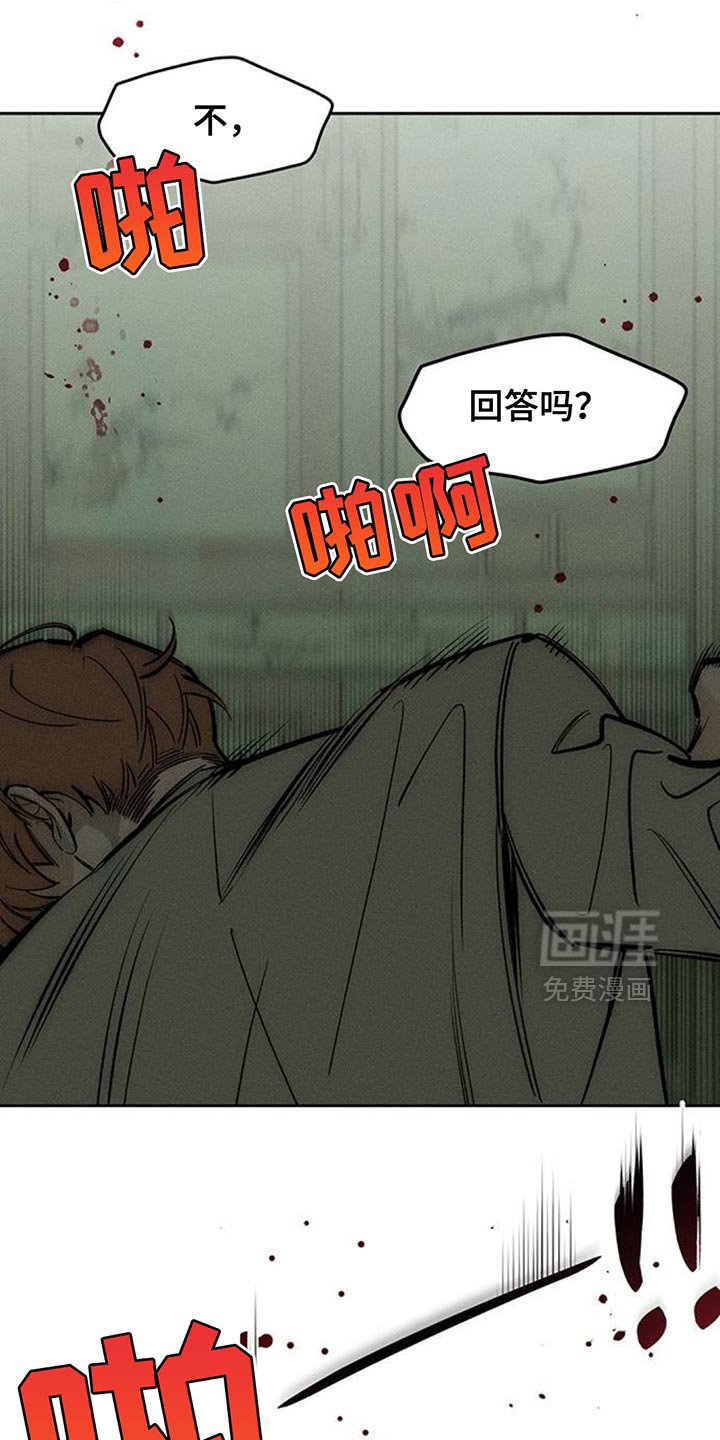 第145章：我已经给过你机会了