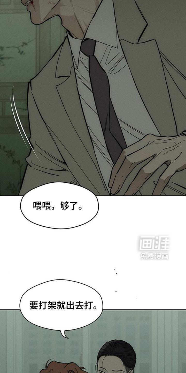 第145章：我已经给过你机会了