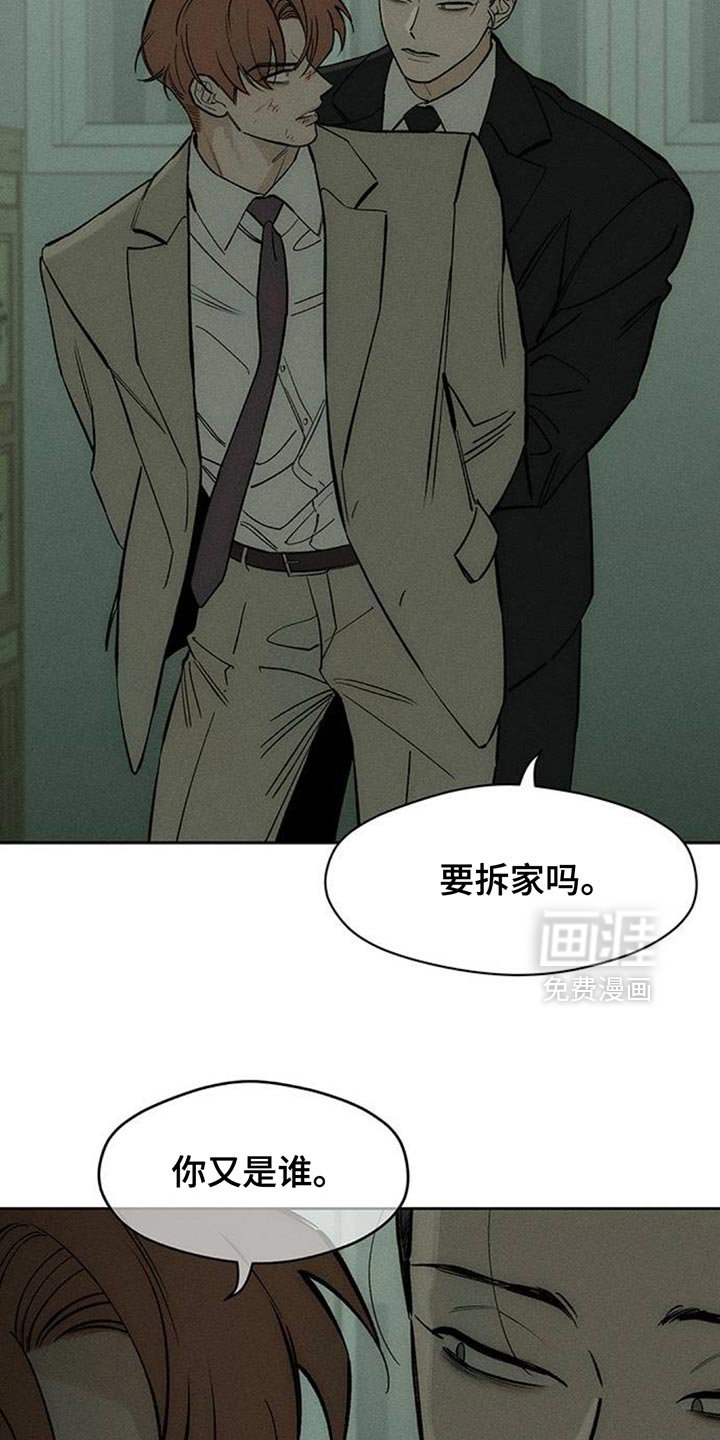 第145章：我已经给过你机会了