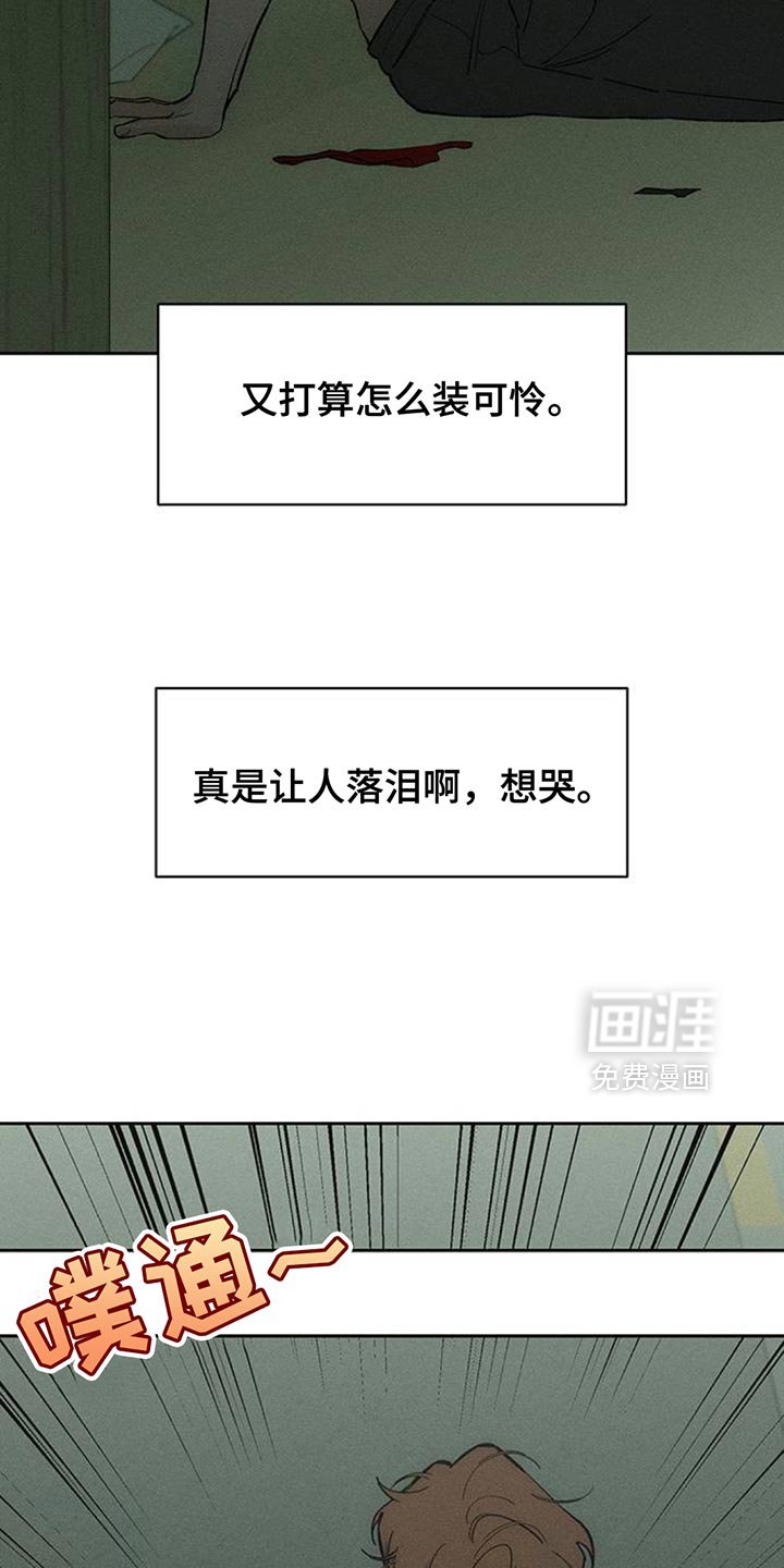 第145章：我已经给过你机会了