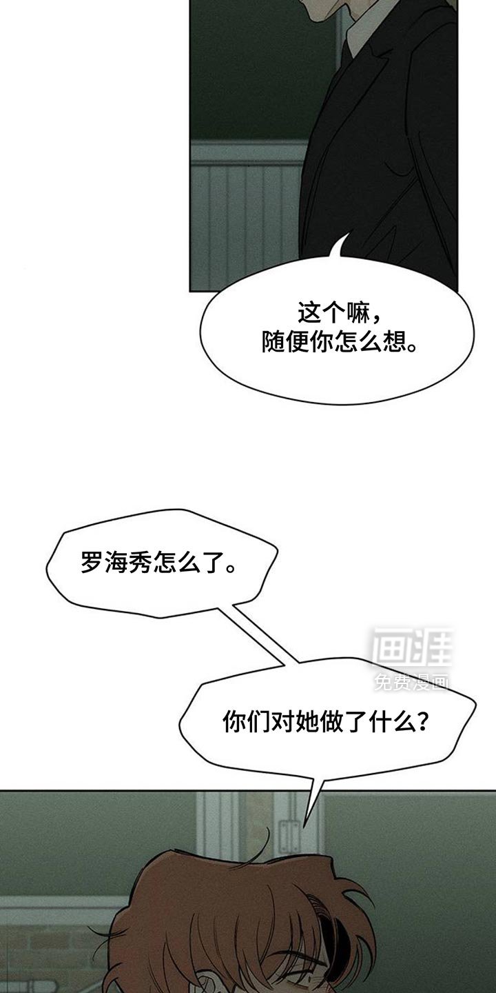 第145章：我已经给过你机会了