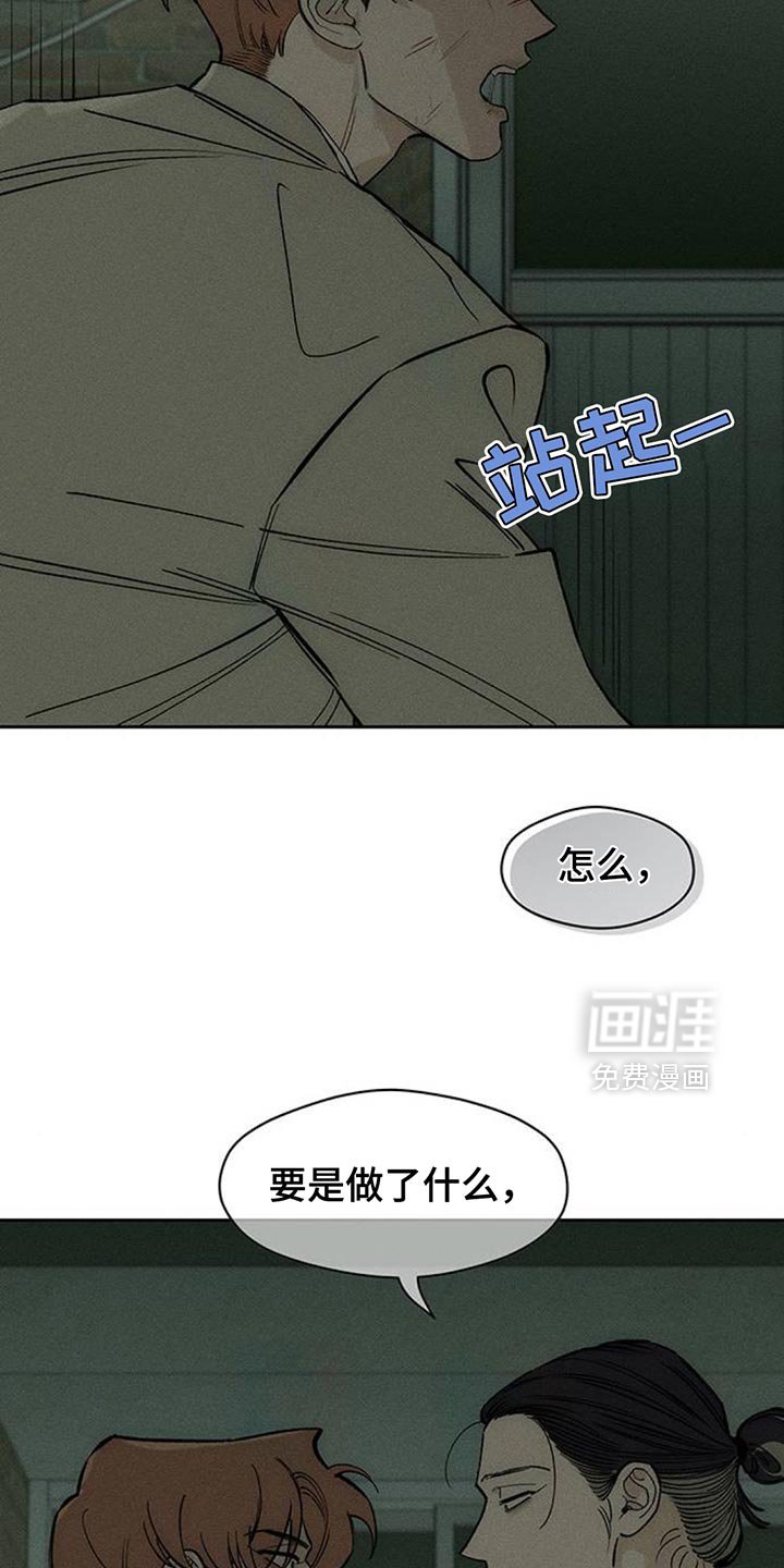 第145章：我已经给过你机会了