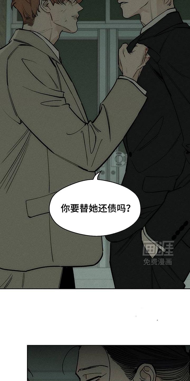 第145章：我已经给过你机会了