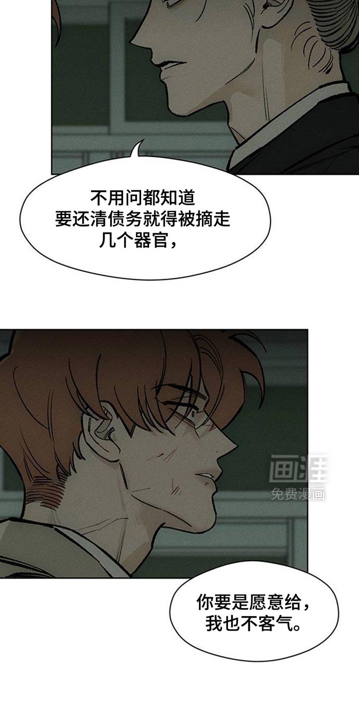 第145章：我已经给过你机会了
