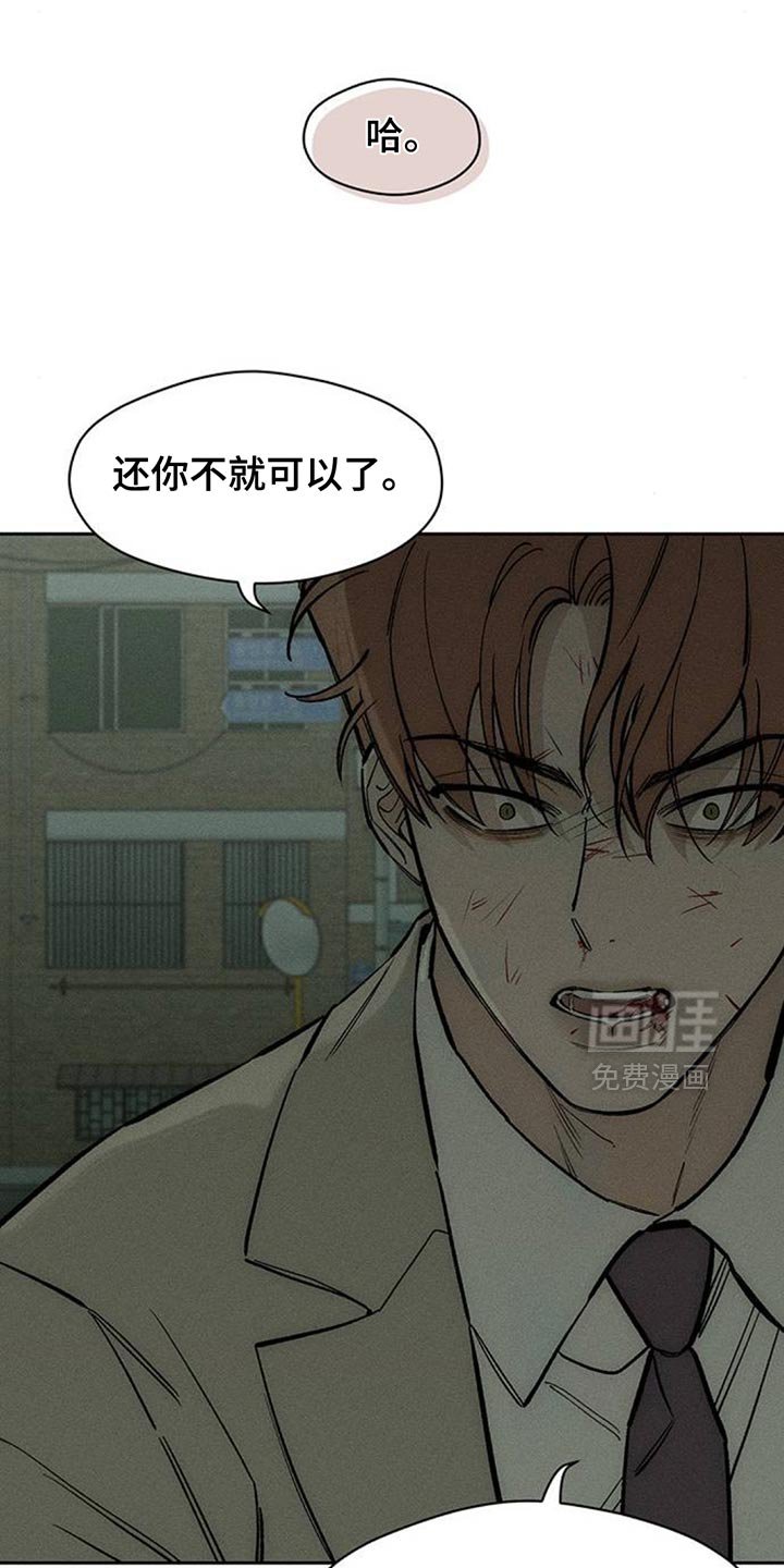 第145章：我已经给过你机会了