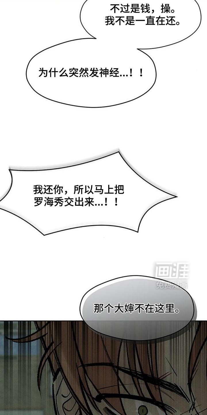 第145章：我已经给过你机会了