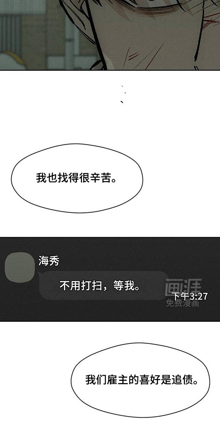 第145章：我已经给过你机会了