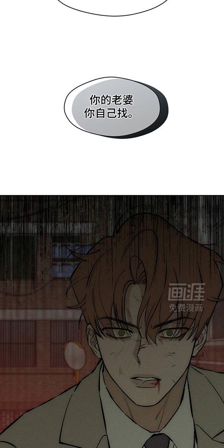 第145章：我已经给过你机会了