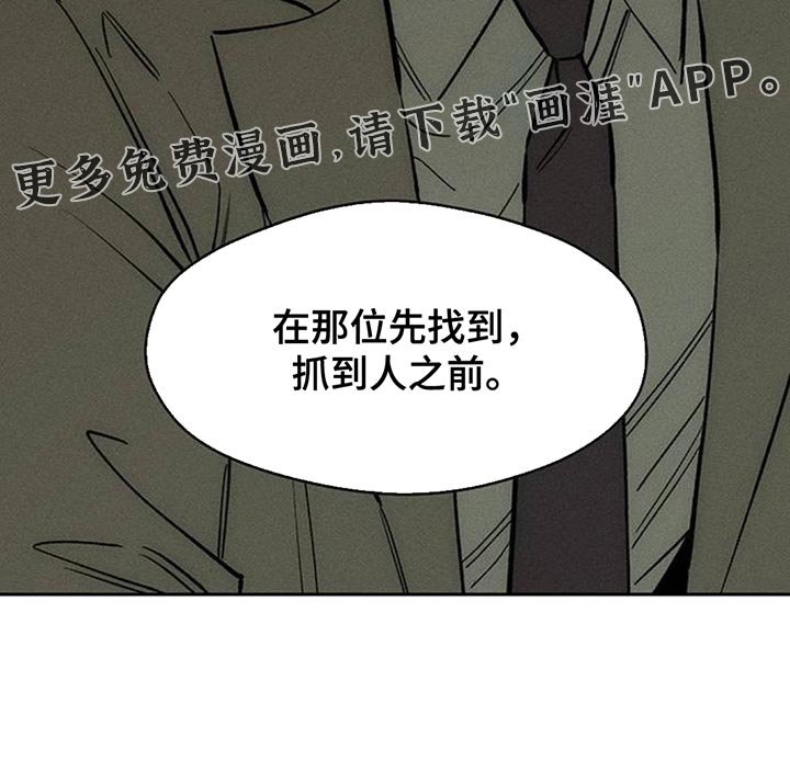 第145章：我已经给过你机会了
