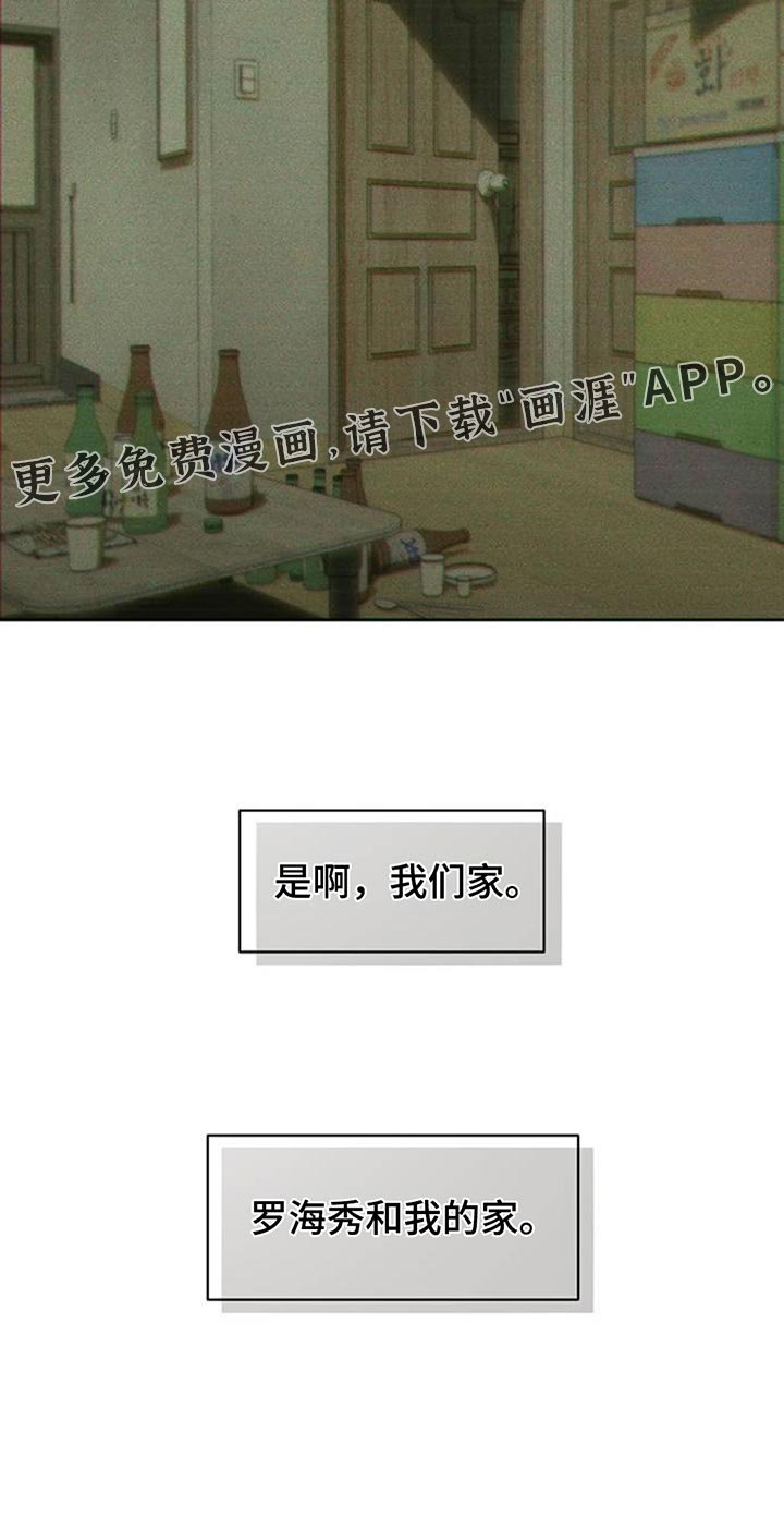 第146章：我的家