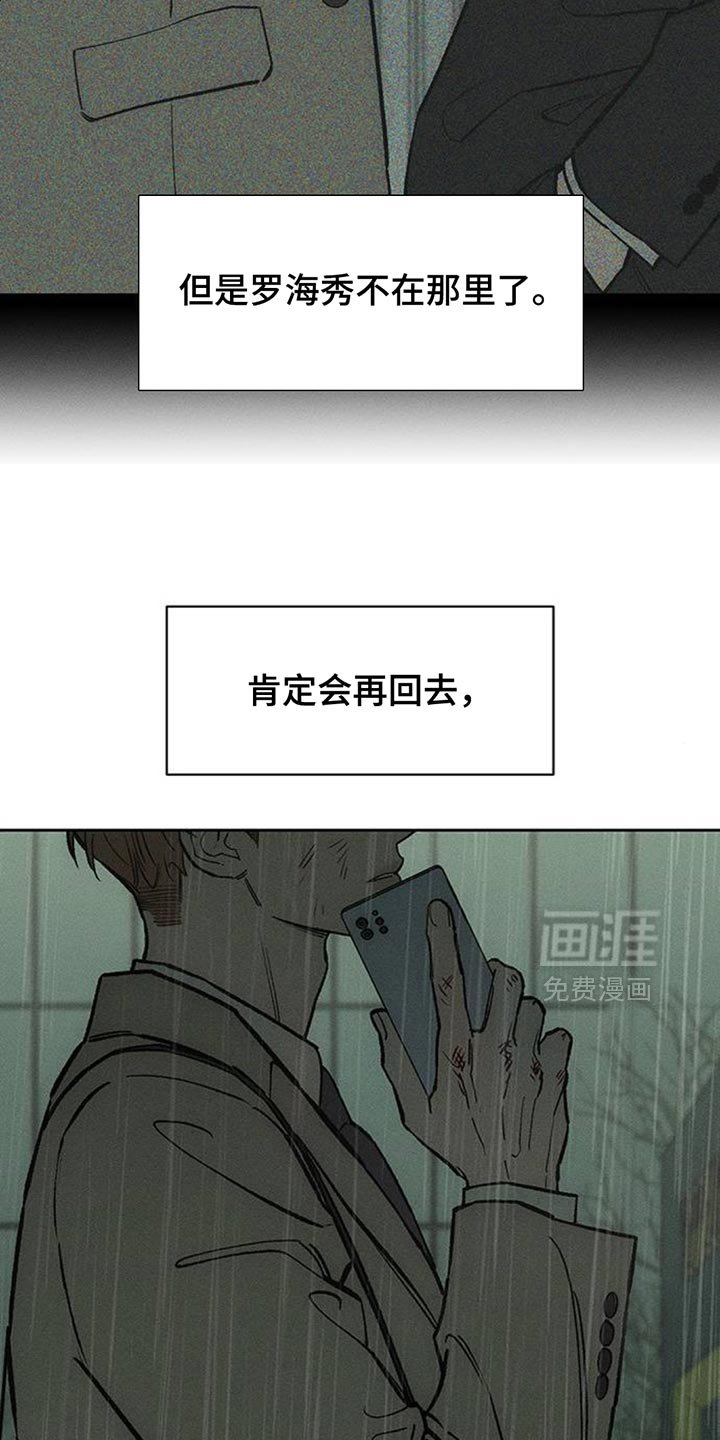 第147章：不安