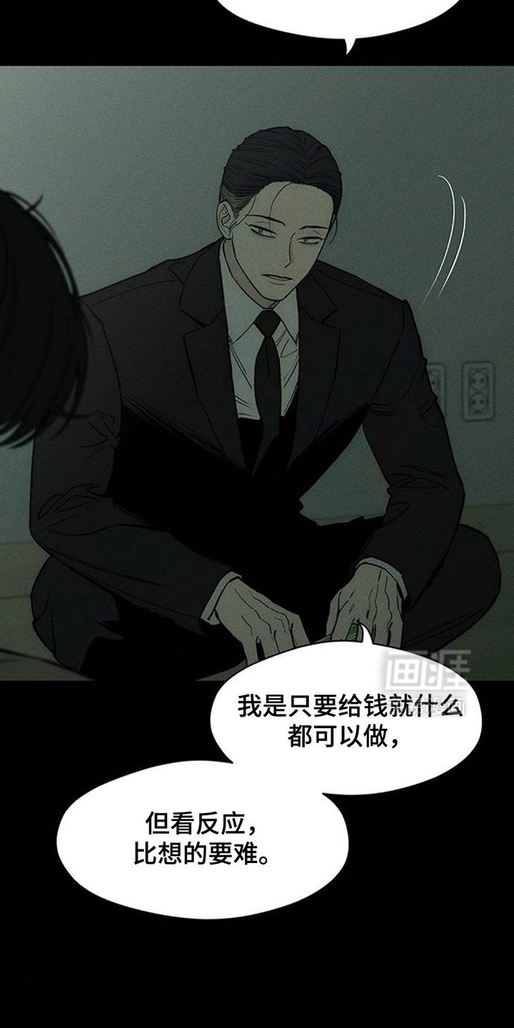 第147章：不安