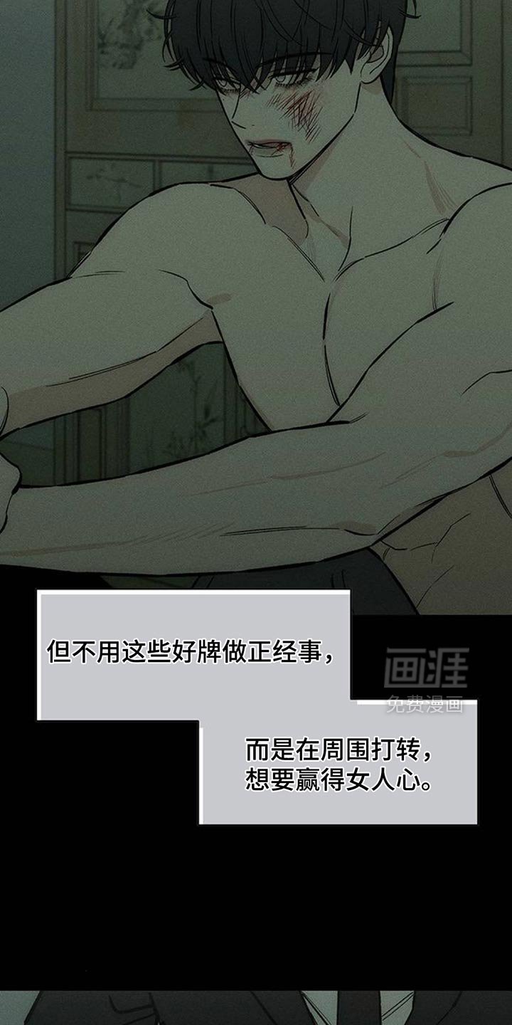第147章：不安