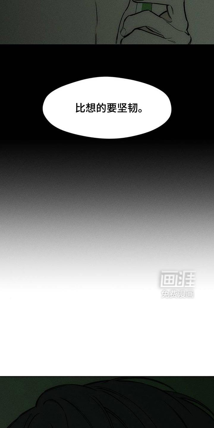 第147章：不安
