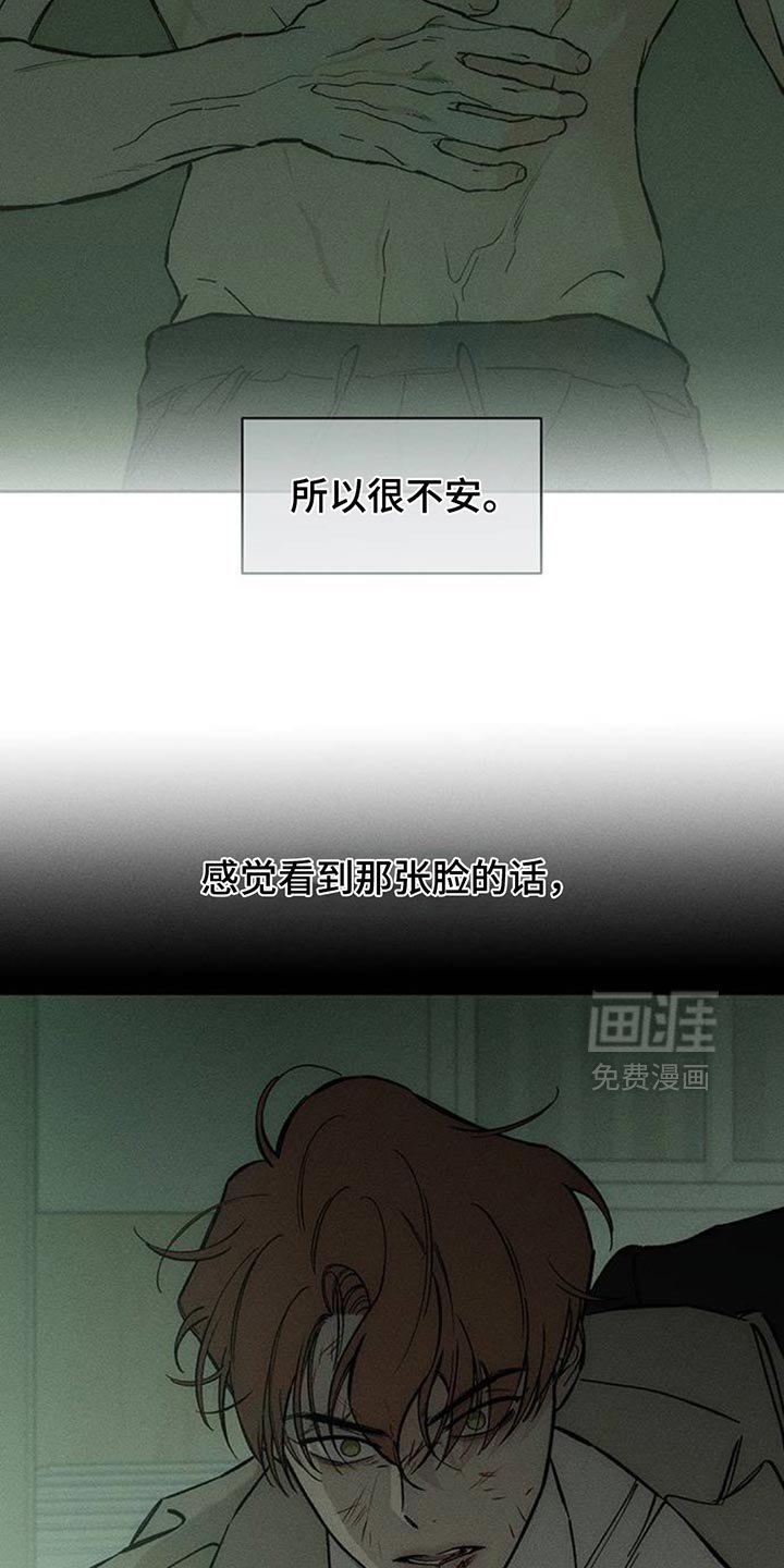 第147章：不安