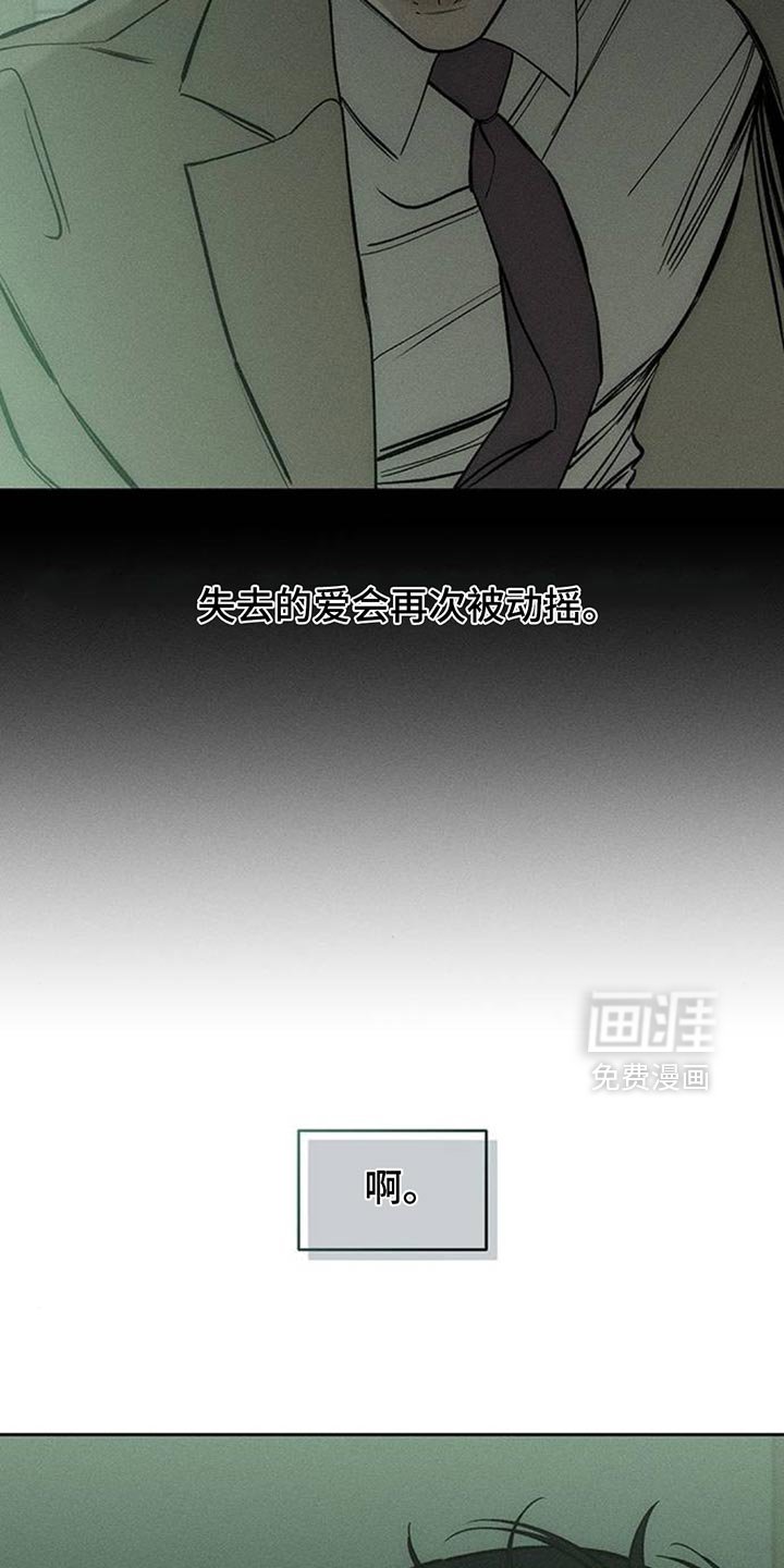 第147章：不安