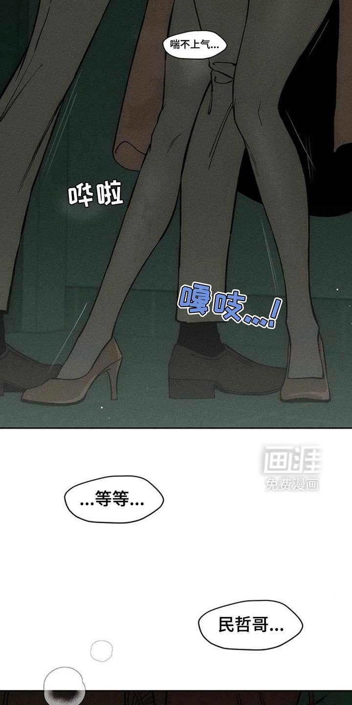 第149章：杞人忧天