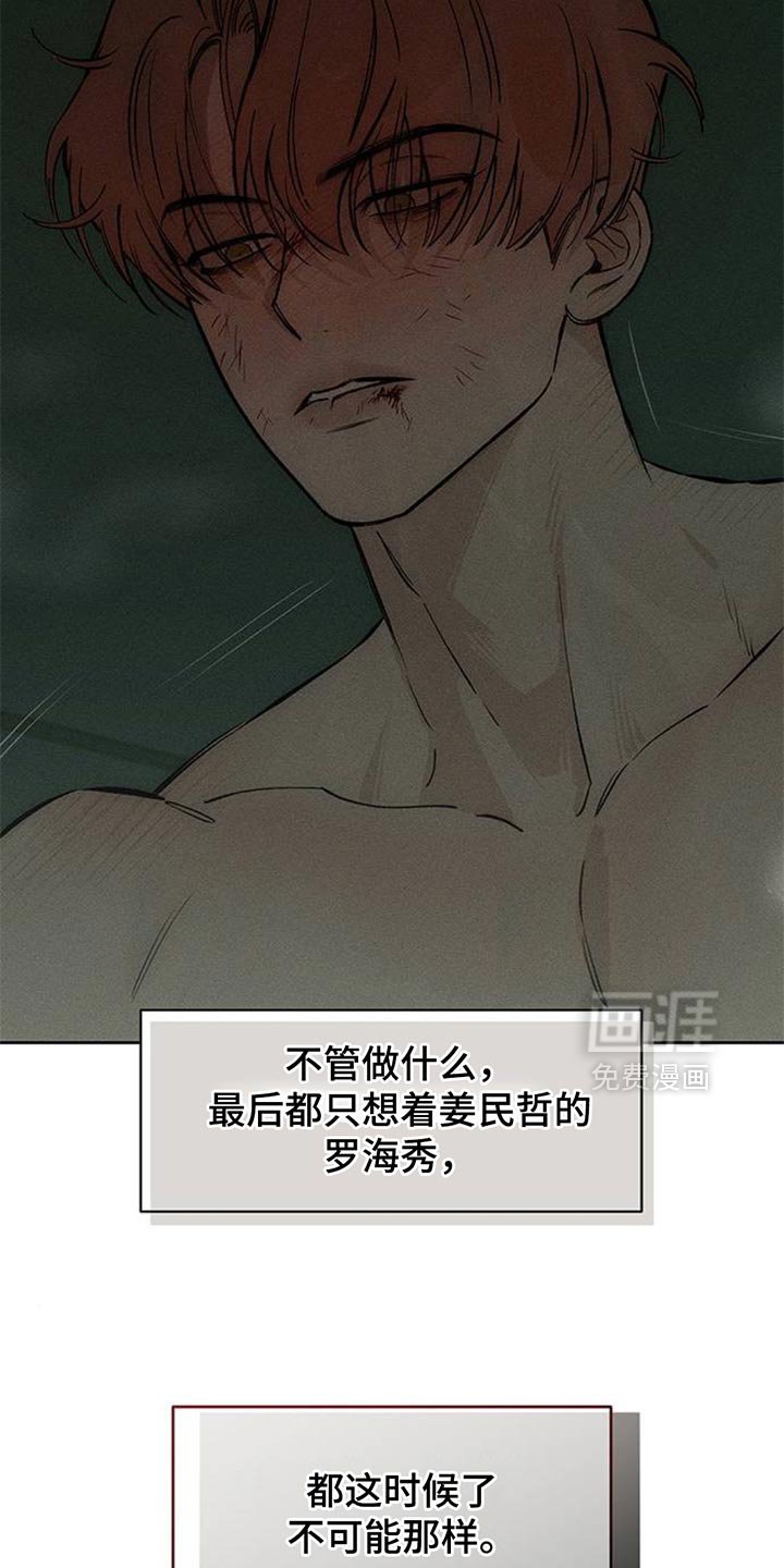 第149章：杞人忧天