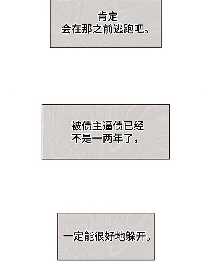 第149章：杞人忧天